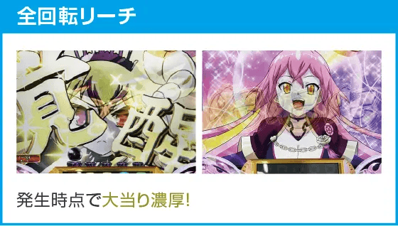 ぱちんこ戦国コレクション天魔99のスペック