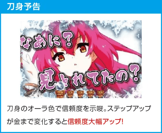 ぱちんこ戦国コレクション天魔99のスペック