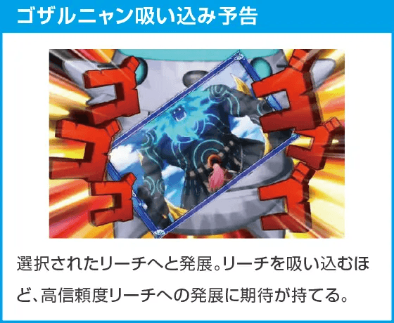 ぱちんこ戦国コレクション天魔99のスペック