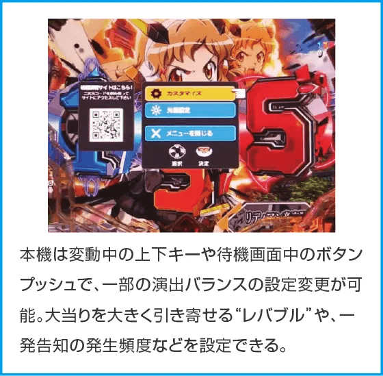 Pフィーバー戦姫絶唱シンフォギア3 黄金絶唱Light ver.のスペック