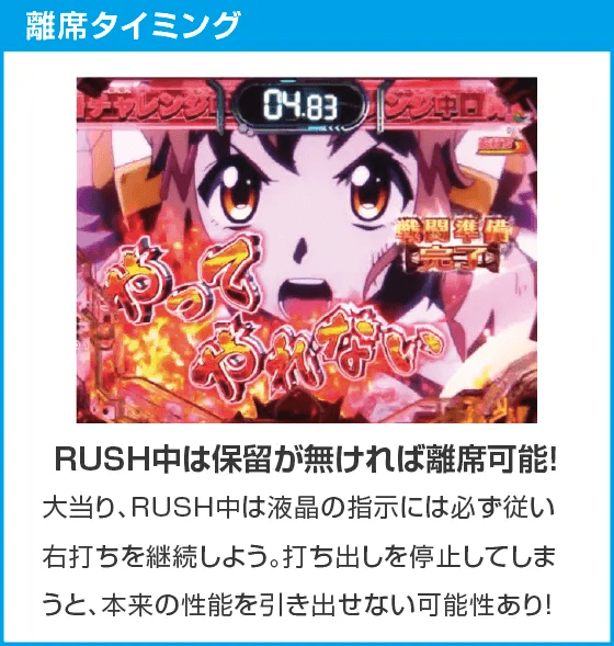 Pフィーバー戦姫絶唱シンフォギア3 黄金絶唱Light ver.のスペック