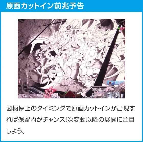 Pフィーバー戦姫絶唱シンフォギア3 黄金絶唱Light ver.のスペック