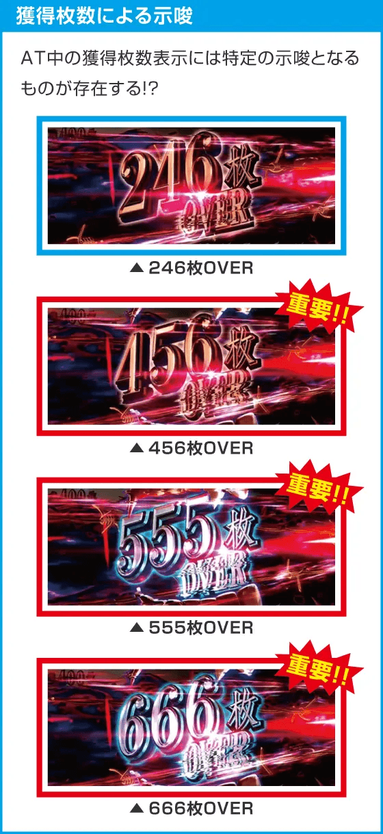 パチスロ傷物語 -始マリノ刻-