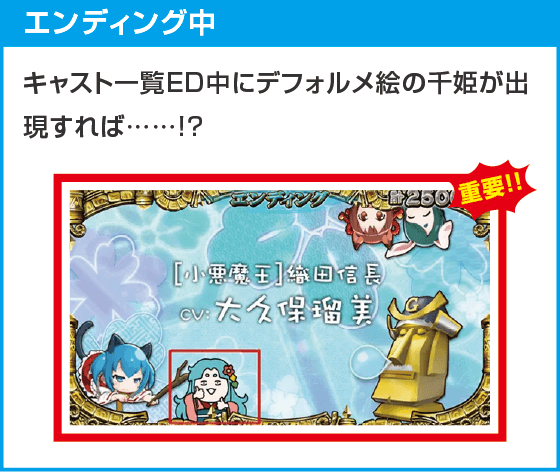 戦国コレクション５超極楽ＬＯＯＰ