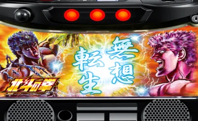 【新パネル】「スマスロ北斗の拳」無想転生パネルが登場！