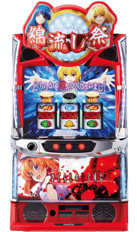 L ひぐらしのなく頃に 業の筐体