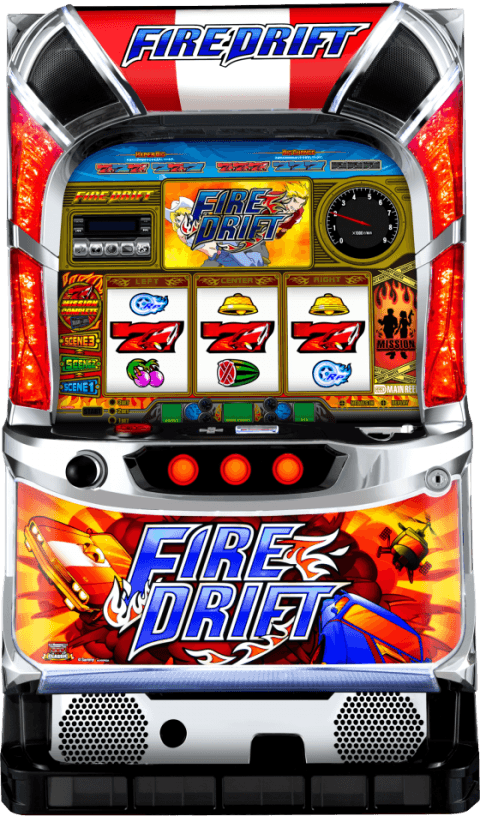 パチスロ ファイヤードリフトの筐体