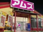 取材日:9/12 双龍 in アムズガーデン郡山店