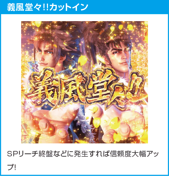 e義風堂々‼～兼続と慶次～3のスペック
