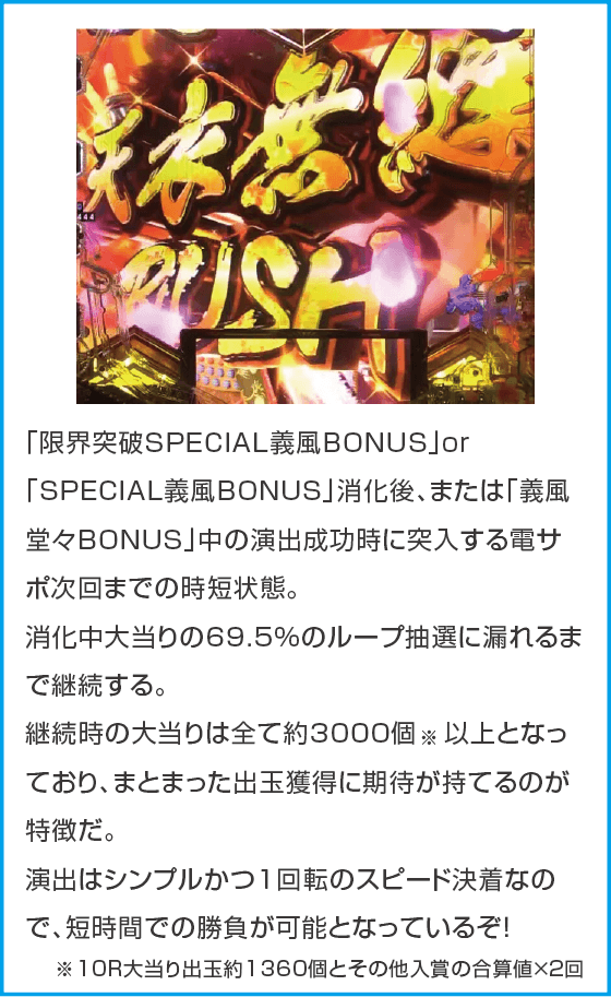 e義風堂々‼～兼続と慶次～3のスペック