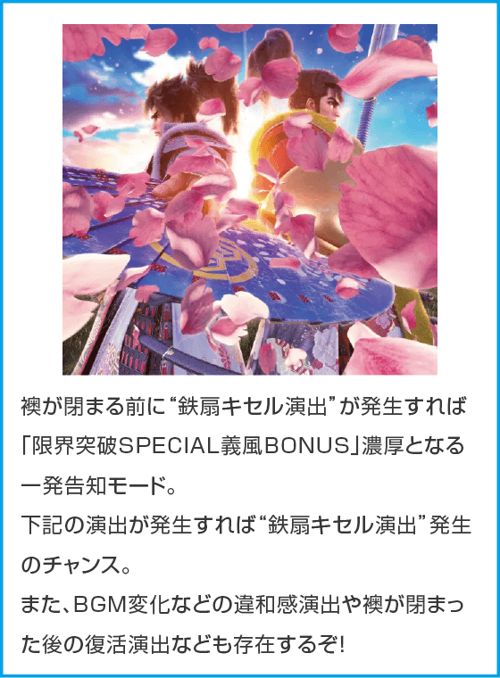 e義風堂々‼～兼続と慶次～3のスペック