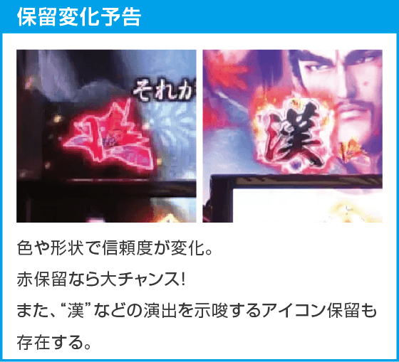 e義風堂々‼～兼続と慶次～3のスペック