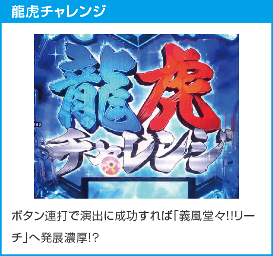 e義風堂々‼～兼続と慶次～3のスペック