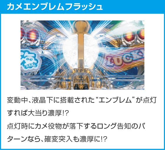 e新海物語349のスペック