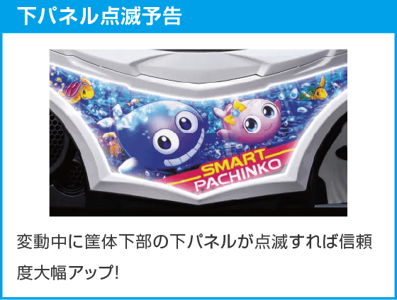 e新海物語349のスペック