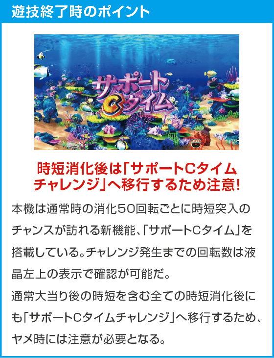 e新海物語349のスペック