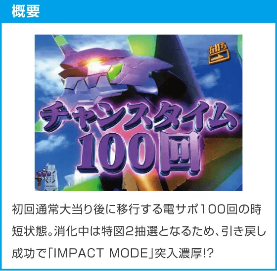 P 新世紀エヴァンゲリオン ~未来への咆哮~ SPECIAL EDITIONのスペック