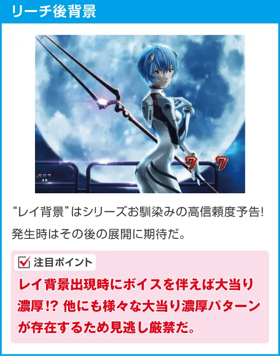 P 新世紀エヴァンゲリオン ~未来への咆哮~ SPECIAL EDITIONのスペック