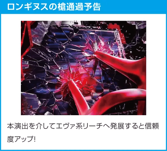 P 新世紀エヴァンゲリオン ~未来への咆哮~ SPECIAL EDITIONのスペック