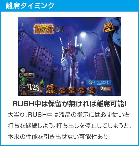 P 新世紀エヴァンゲリオン ~未来への咆哮~ SPECIAL EDITIONのスペック