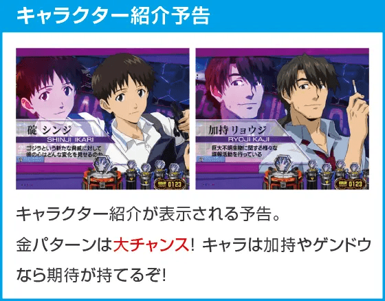 P ゴジラ対エヴァンゲリオン ～G細胞覚醒～ PREMIUM MODELのスペック