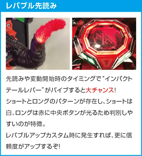 P ゴジラ対エヴァンゲリオン ～G細胞覚醒～ PREMIUM MODELのスペック