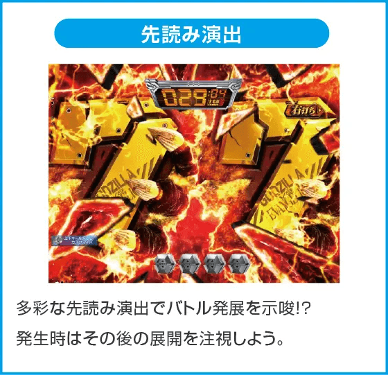 P ゴジラ対エヴァンゲリオン ～G細胞覚醒～ PREMIUM MODELのスペック