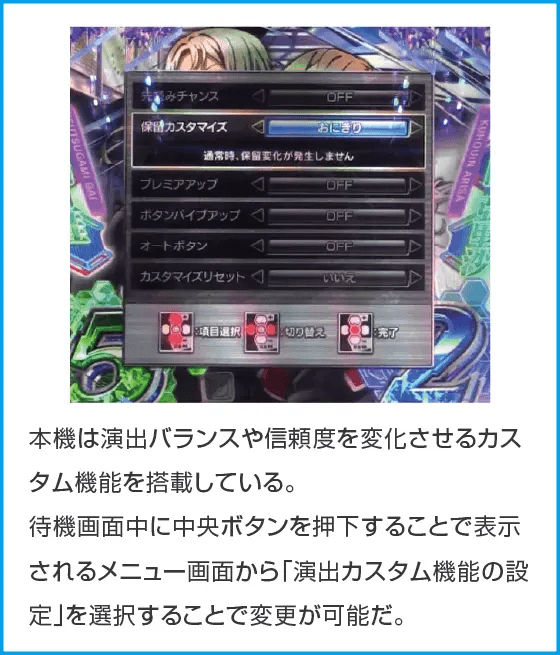 Pギルティクラウン2のスペック