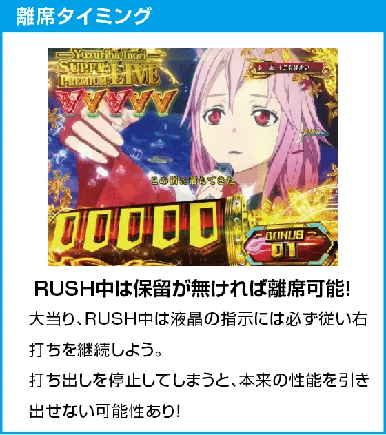 Pギルティクラウン2のスペック