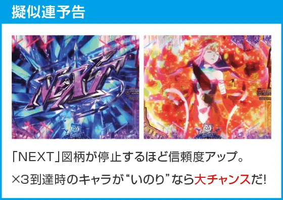 Pギルティクラウン2のスペック