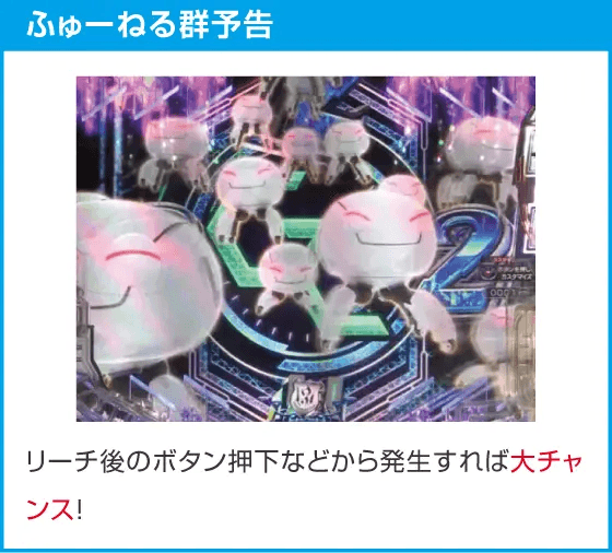 Pギルティクラウン2のスペック