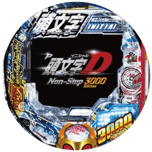 P頭文字D Non-Stop 3000Editionの筐体