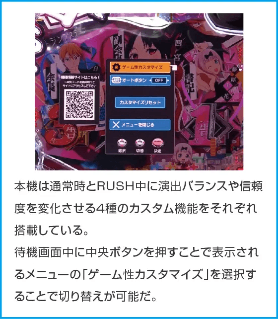 Pフィーバーかぐや様は告らせたいのスペック