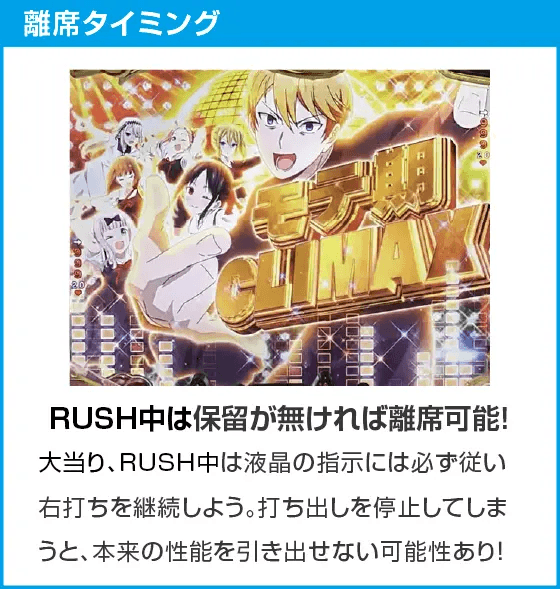 Pフィーバーかぐや様は告らせたいのスペック