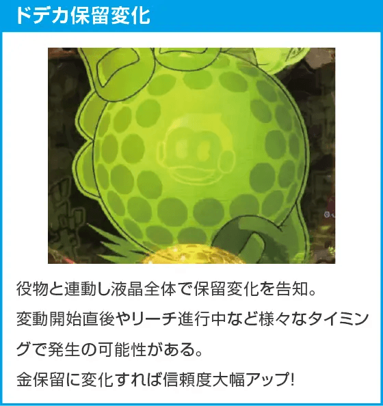 Pプロゴルファー猿 強甘119ver.のスペック