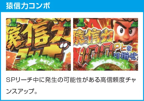 Pプロゴルファー猿 強甘119ver.のスペック