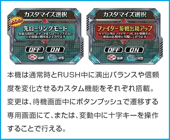 PストリートファイターV K.O.RUSHのスペック