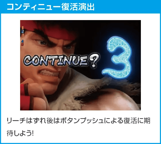 PストリートファイターV K.O.RUSHのスペック