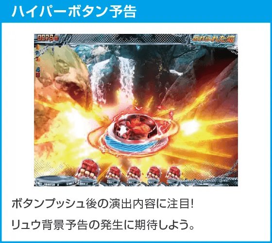 PストリートファイターV K.O.RUSHのスペック