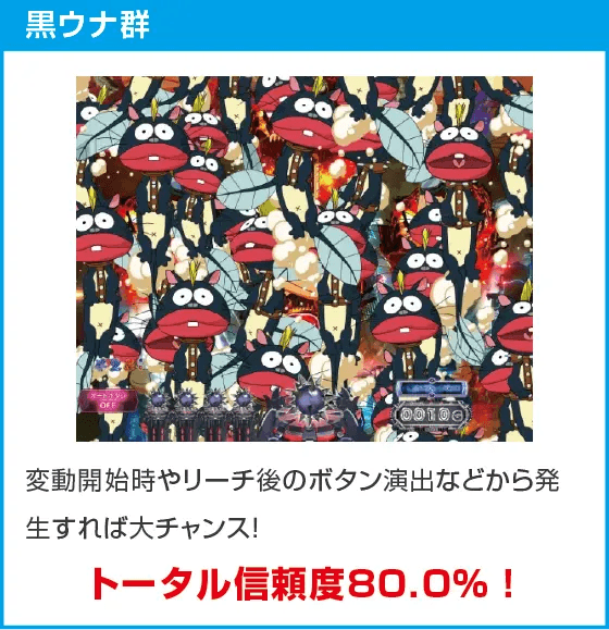 P世紀末・天才バカボン～神 SPEC 凱旋～のスペック