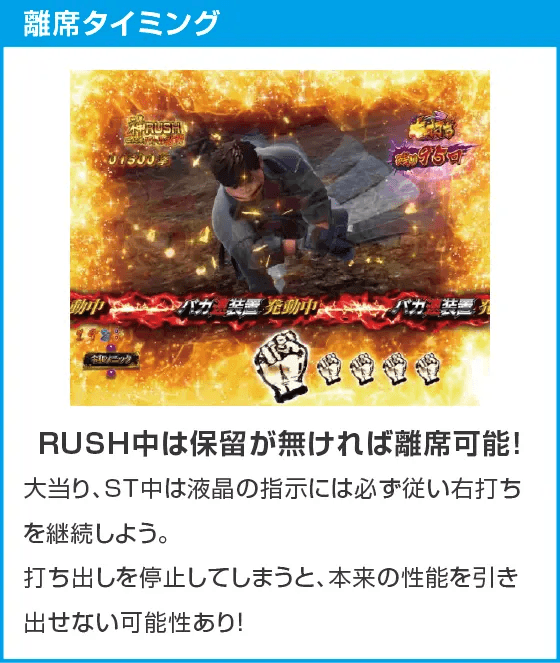 P世紀末・天才バカボン～神 SPEC 凱旋～のスペック