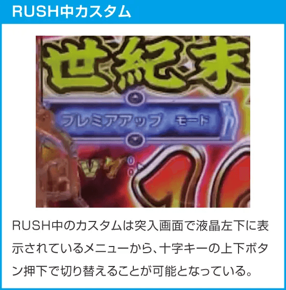 P世紀末・天才バカボン～神 SPEC 凱旋～のスペック