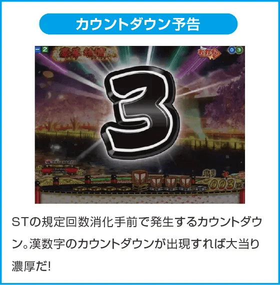 PA満開爛漫GOのスペック