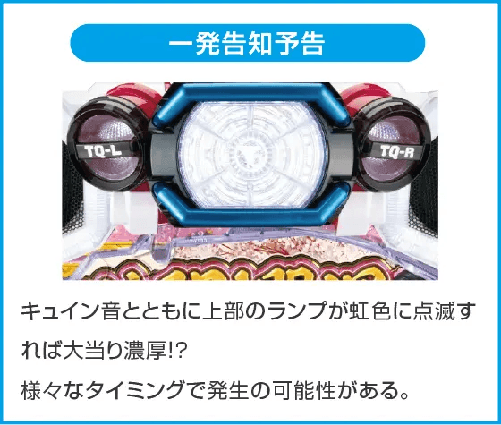 PA満開爛漫GOのスペック