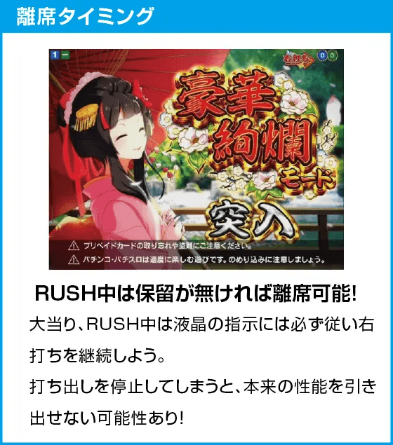 PA満開爛漫GOのスペック