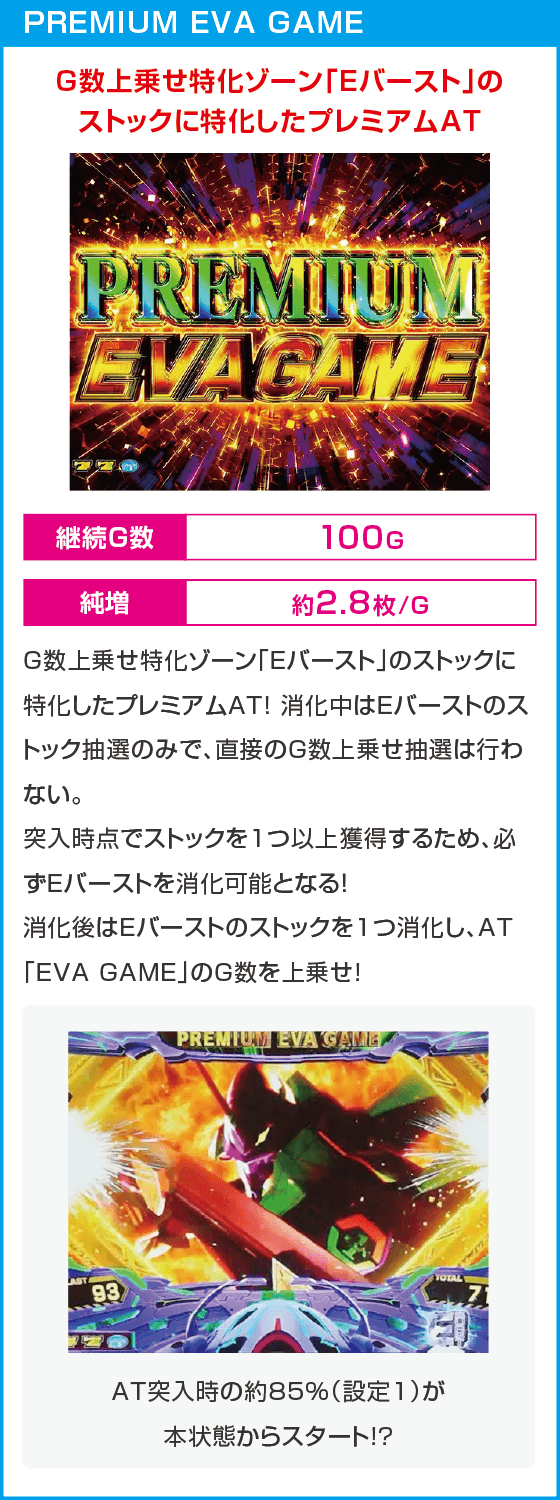 L エヴァンゲリオン ～未来への創造～