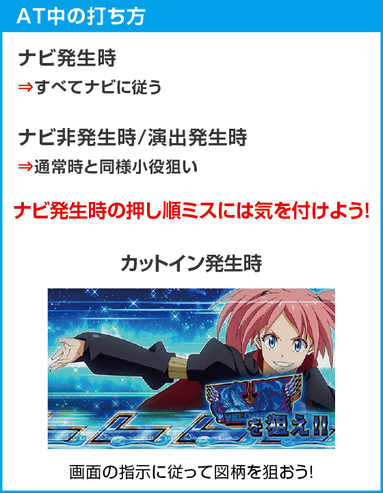 スマスロ転生したらスライムだった件のスペック