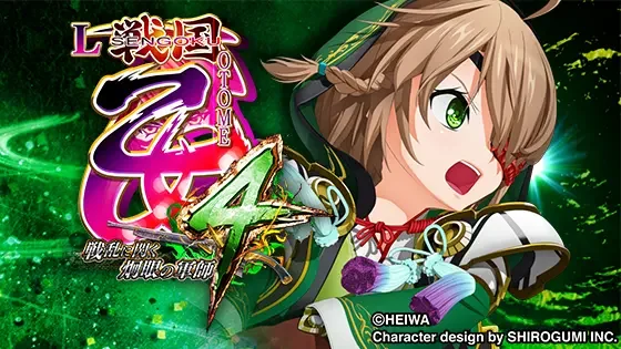 戦国乙女4】乙女アタック（CZ）の抽選と法則