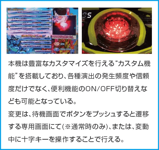 スマパチゲゲゲの鬼太郎 獅子奮迅SPのスペック