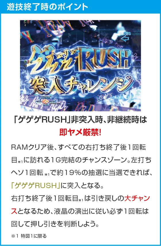 スマパチゲゲゲの鬼太郎 獅子奮迅SPのスペック